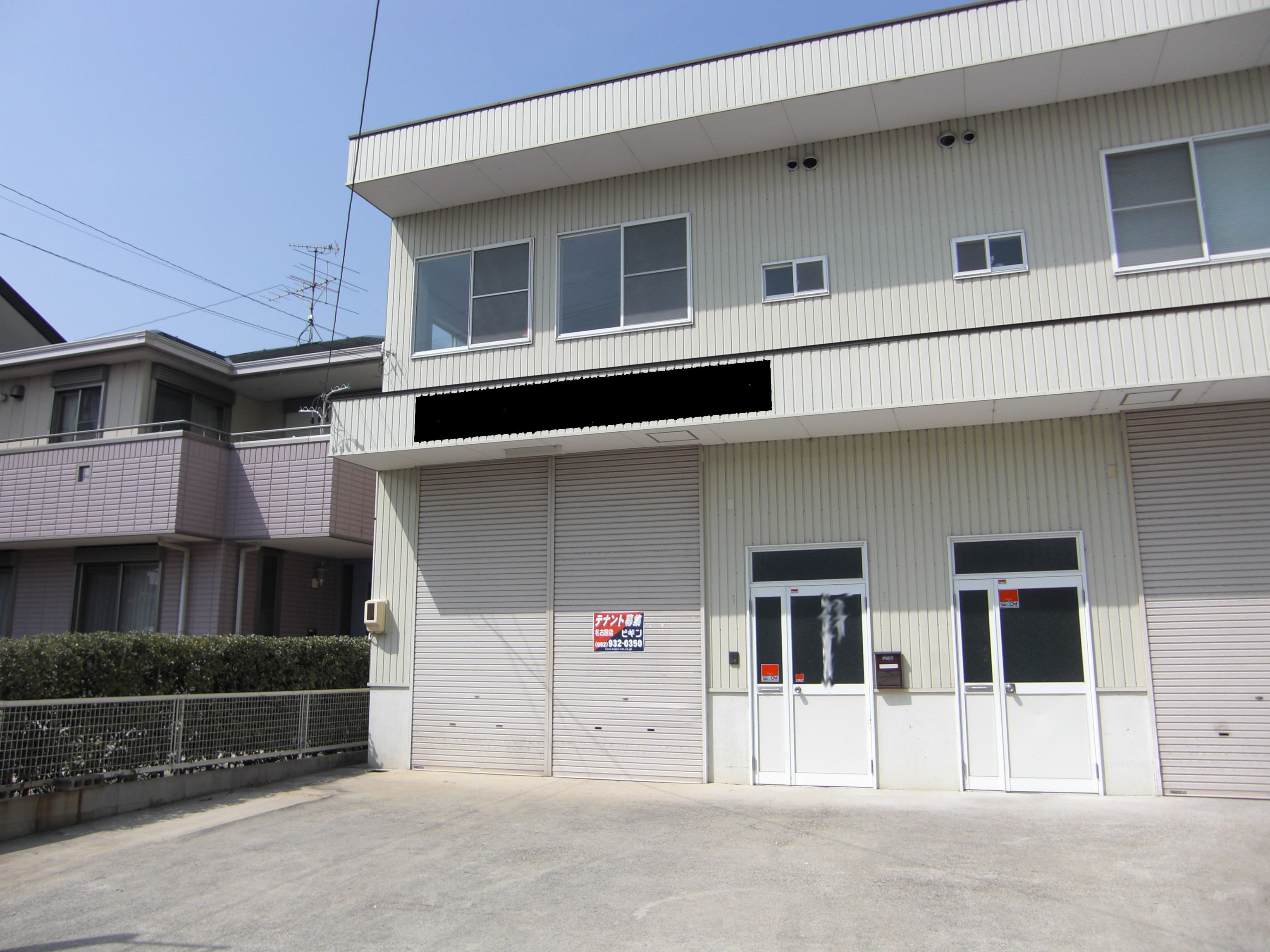 【管理物件】名古屋市名東区猪子石3丁目　事務所付倉庫（西側）